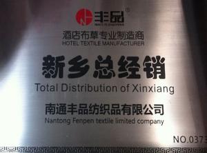 總經銷